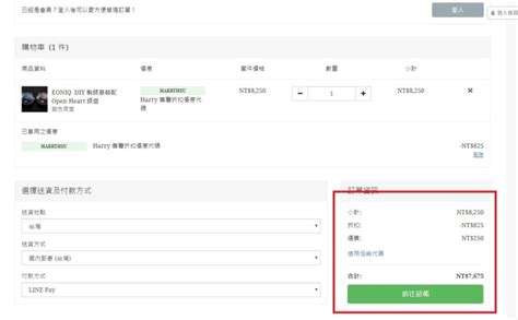 eoniq 優惠 碼